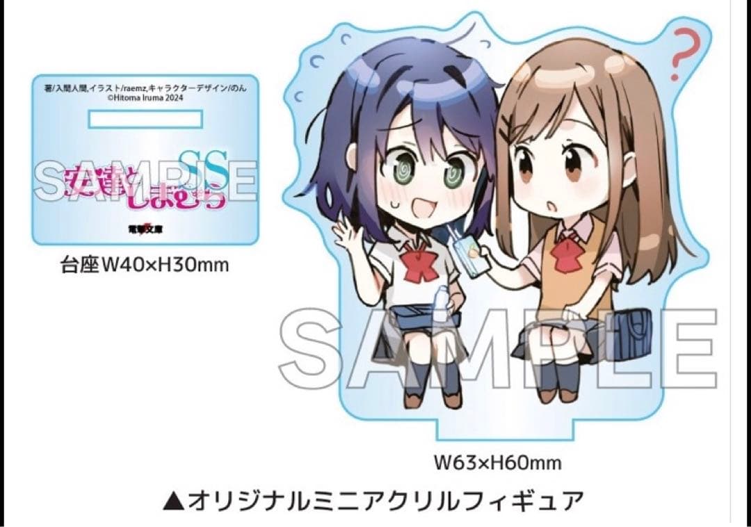安達としまむら 12  SS2 ゲーマーズ 超限定版