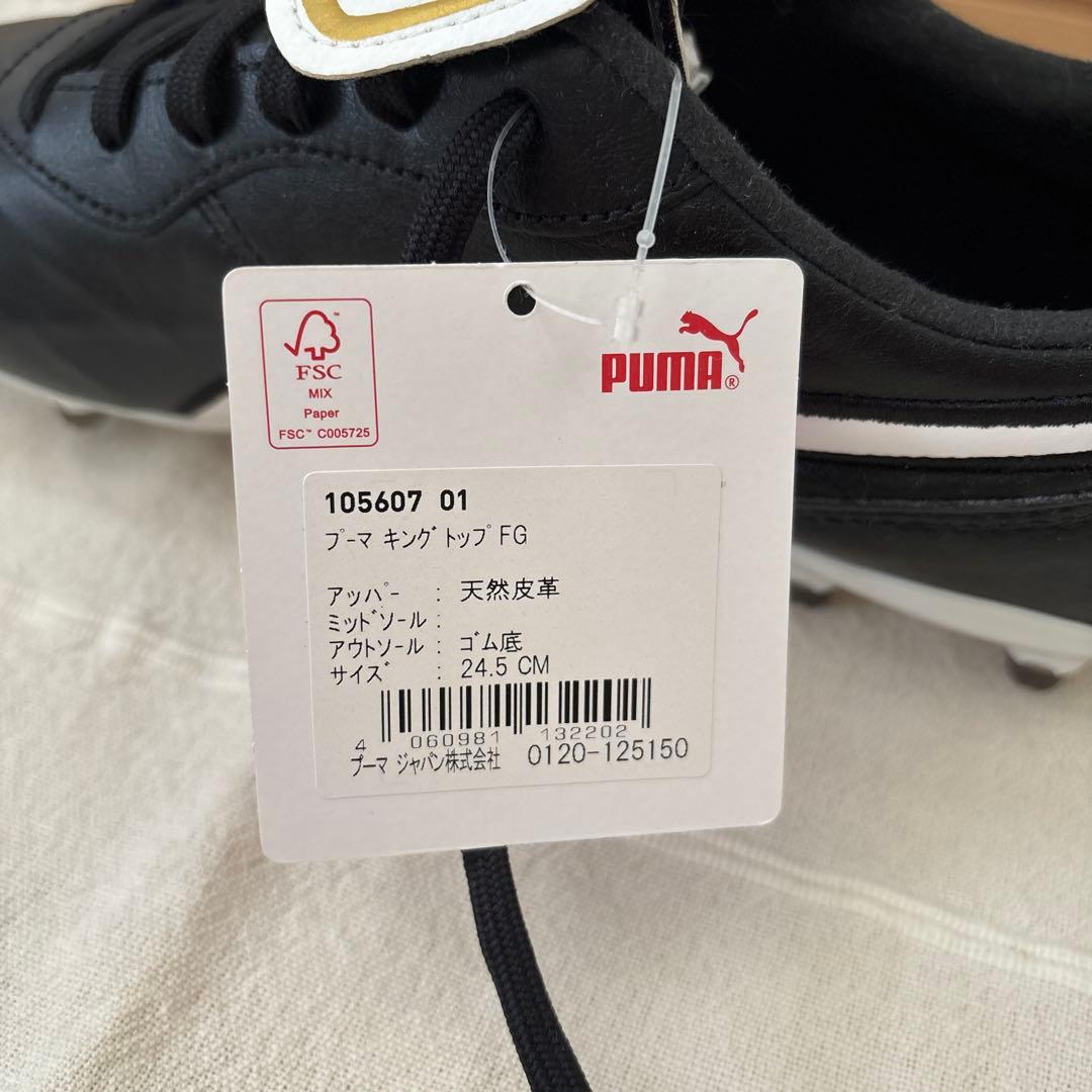 PUMA KING ブラック サッカーシューズ