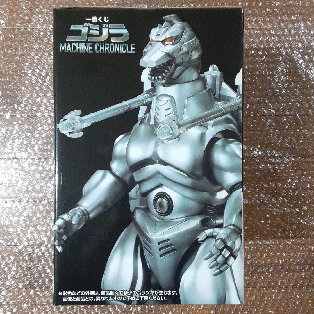 一番くじ ゴジラ MACHINE CHRONICLE ラスト スーパーメカゴジラ