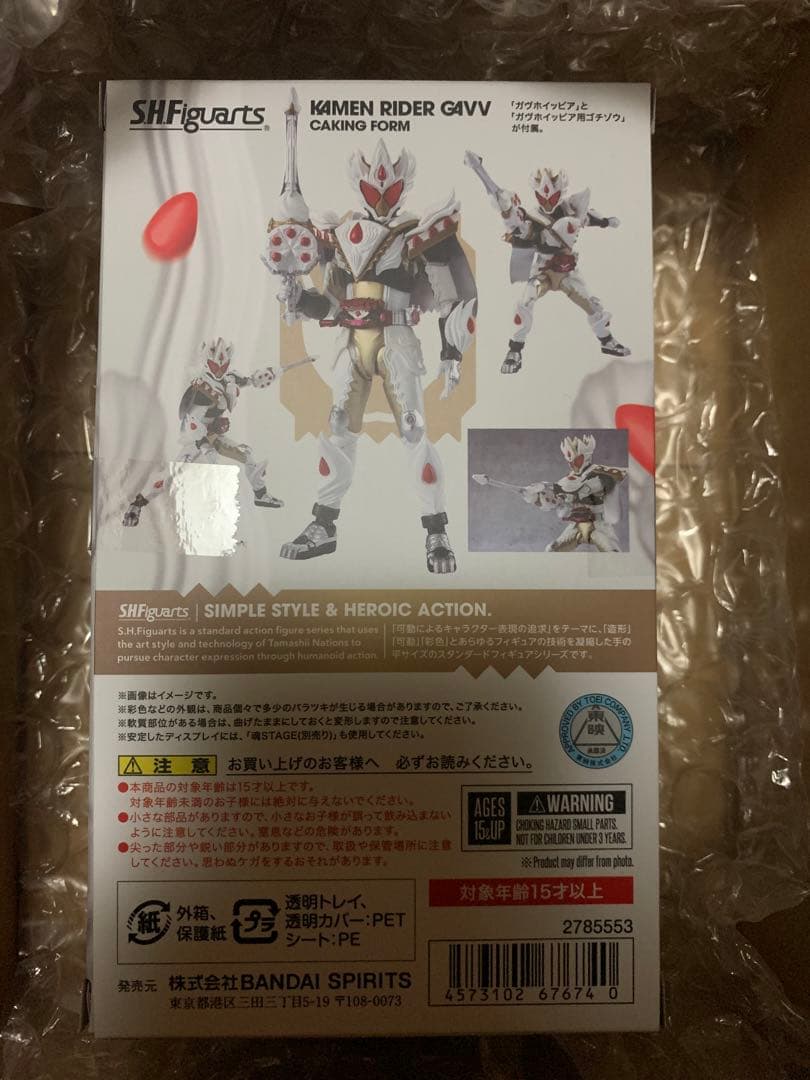 s.h.figuarts 仮面ライダーガヴ　ケーキングフォーム