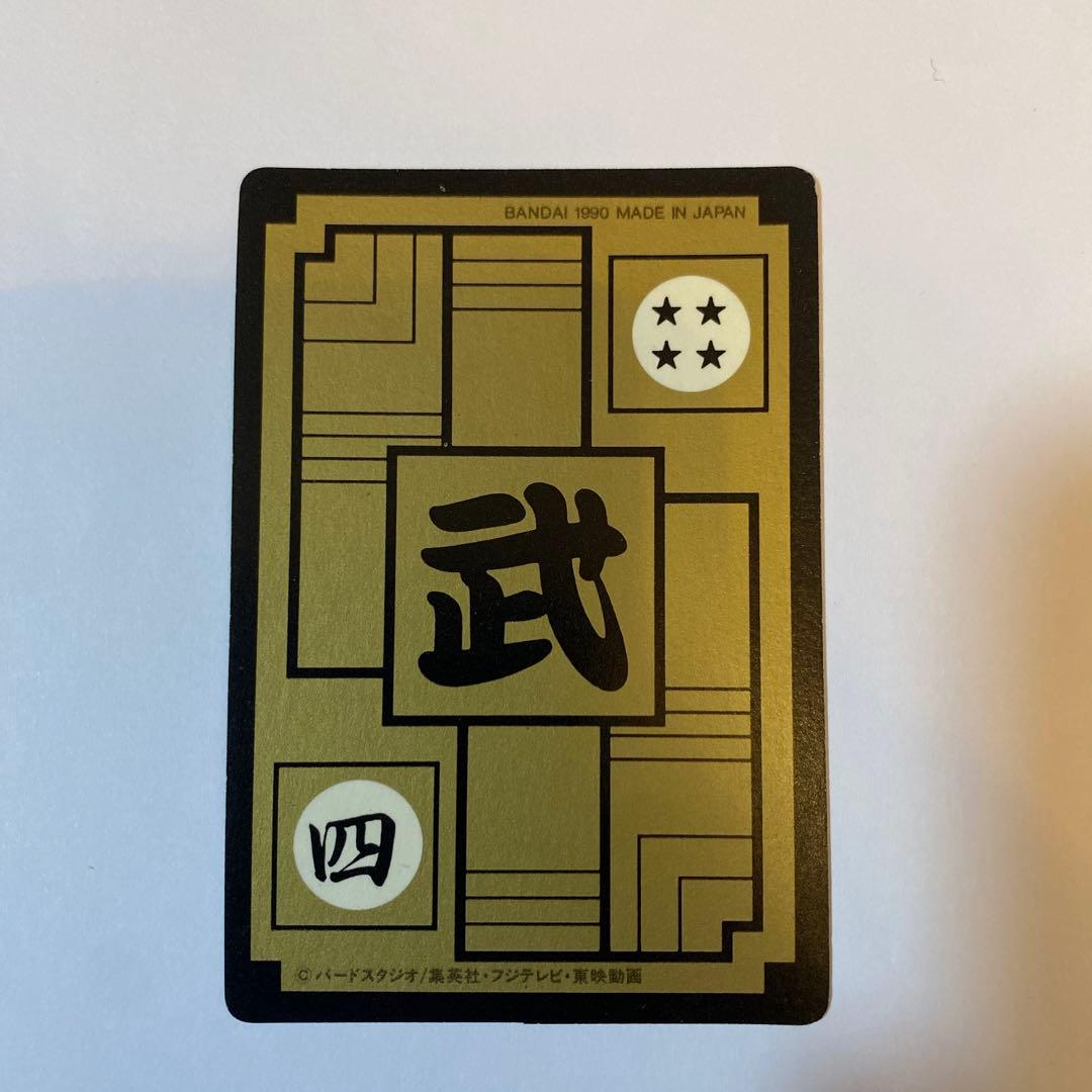 ドラゴンボール カードダス 1990 43 孫悟空