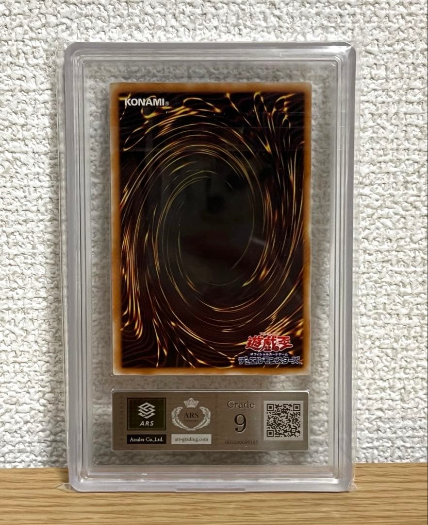 遊戯王　ブルーアイズ・トゥーン・ドラゴン　二期シークレット　ARS９