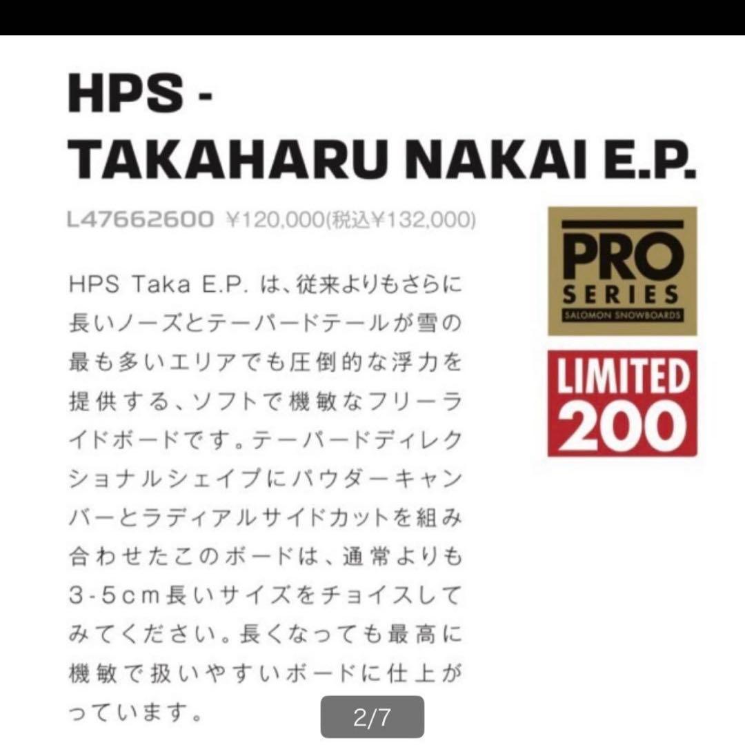 salomon HPS EP 164 中井孝治　限定　24-25