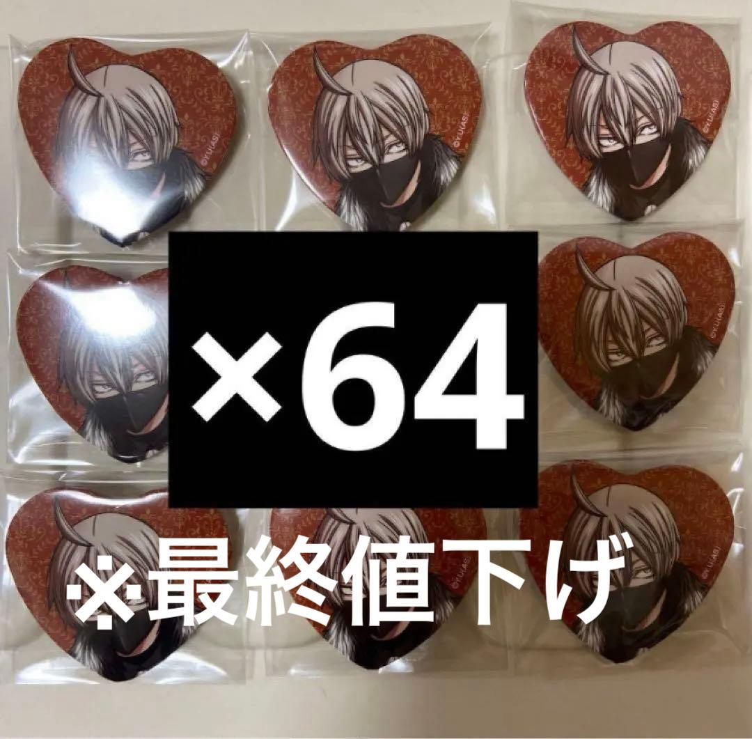【皇后崎迅】桃源暗鬼 キャラウムカフェ メディコス ハート 缶バッジ ※欄確認求