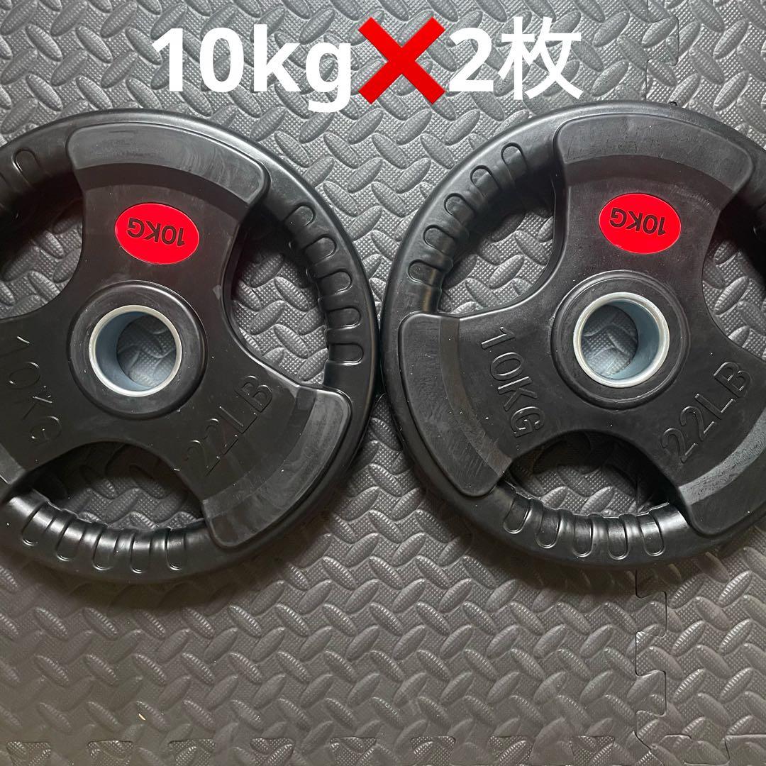 ダンベルプレート計20キロ　10キロ✖️2枚