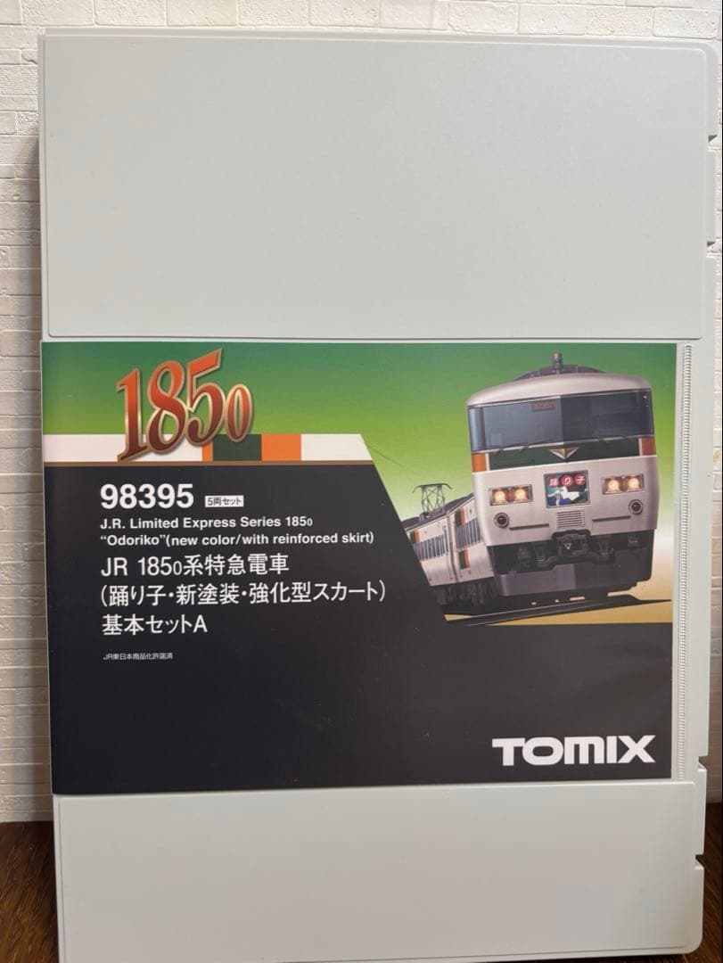 \"るた\"TOMIX185系特急電車踊り子新塗装 強化型スカート基本セットA