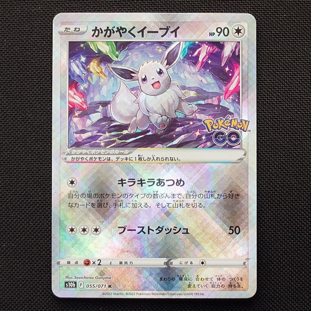 かがやくイーブイ K 6枚 まとめ売り ポケモンカード S10b