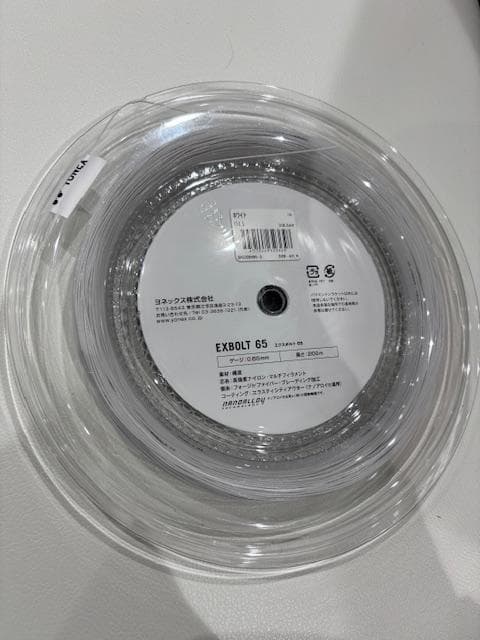 YONEX EXBOLT 65 200m エクスボルト65　0.65mm