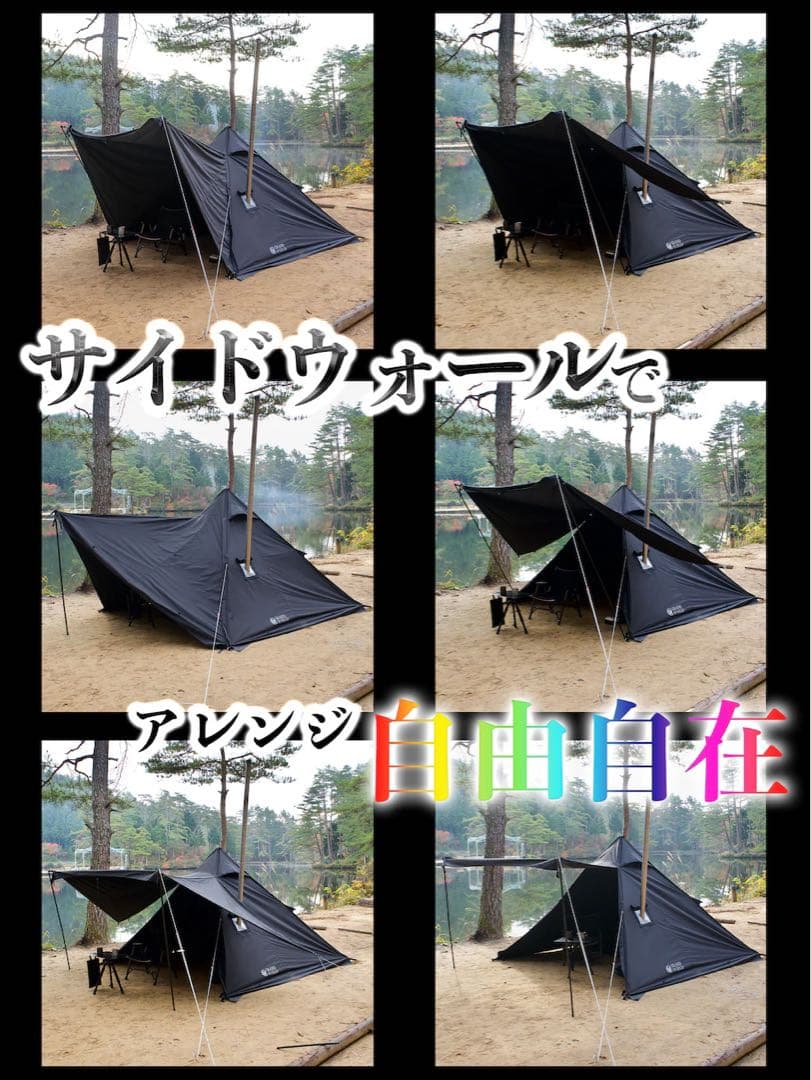 GRAND FIELD 拡張式ワンポールテント シュバルツ