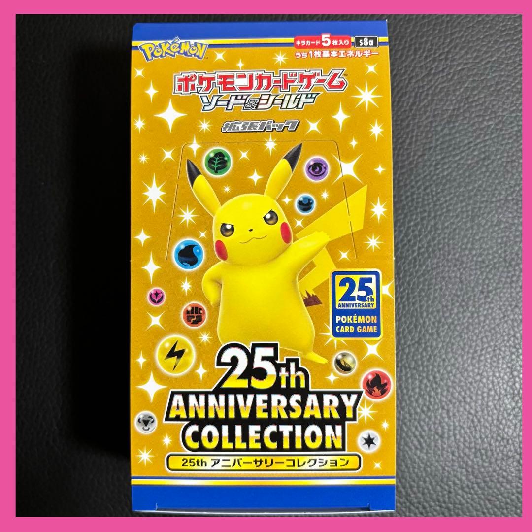 ポケカ 25th Anniversary Collection シュリンク無し