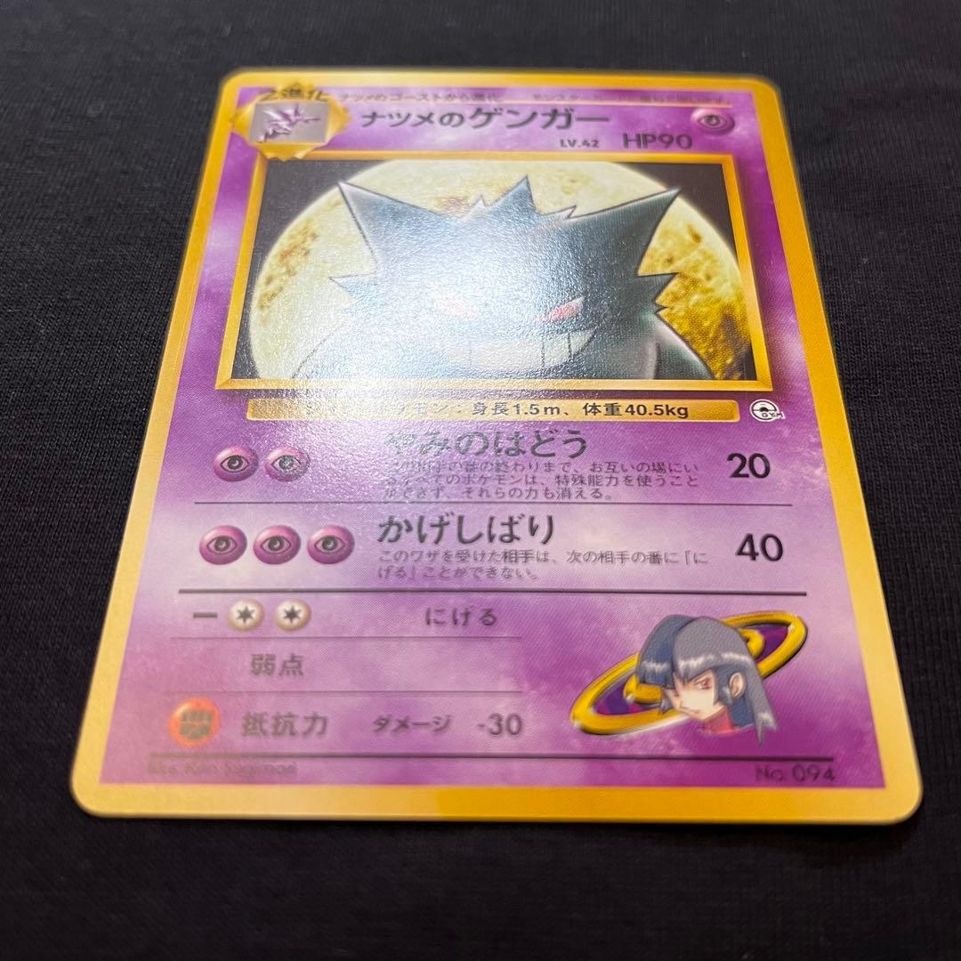 ポケットモンスターカードゲーム ヤマブキシティジム ナツメ　※不足カードあり