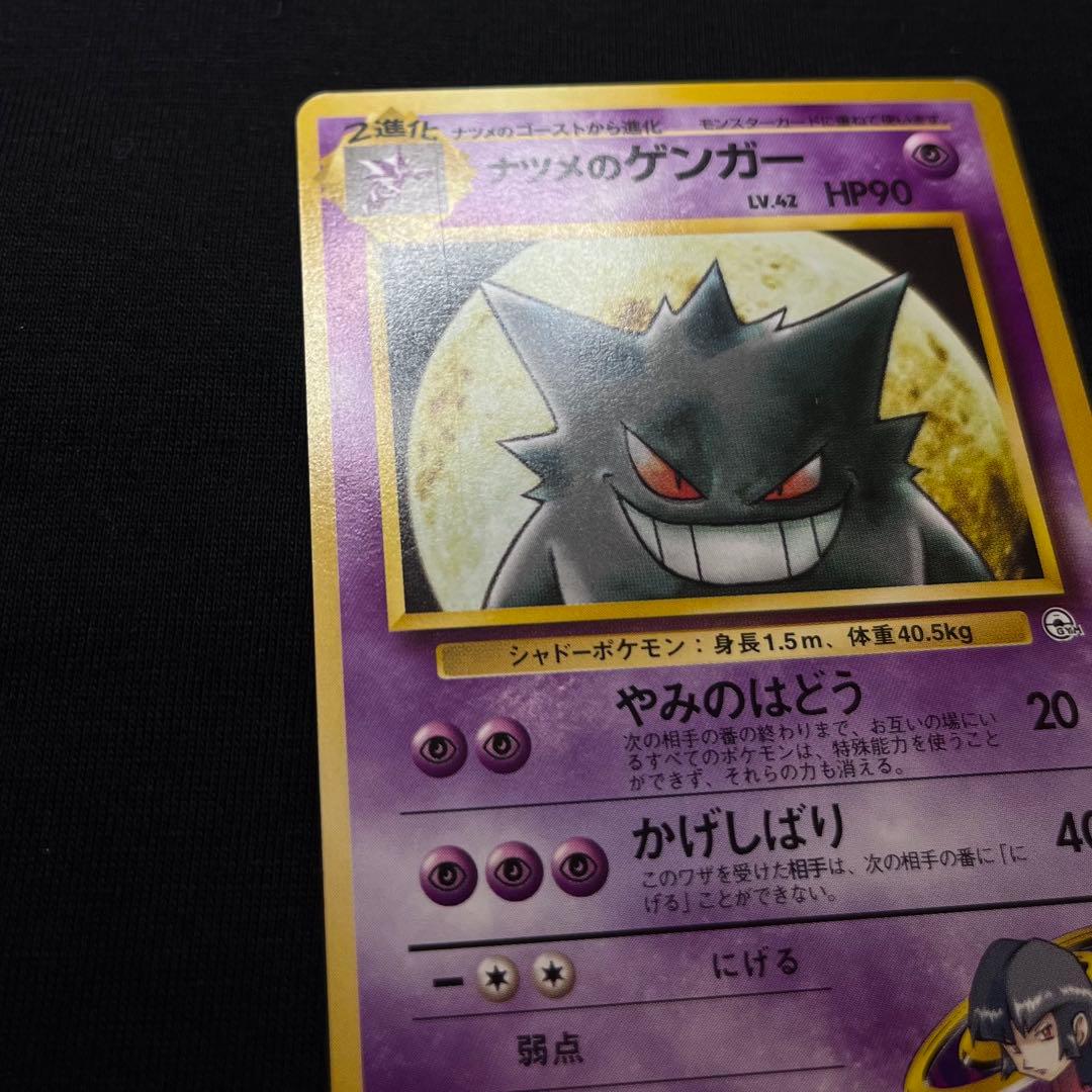 ポケットモンスターカードゲーム ヤマブキシティジム ナツメ　※不足カードあり