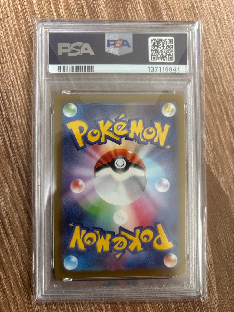 ピカチュウ AR CHR PSA10