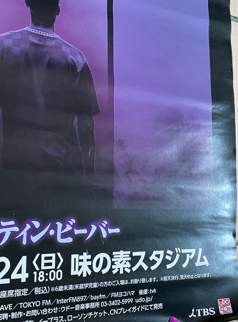ジャスティン・ビーバー　パーパスツアー　B2サイズ　ポスター