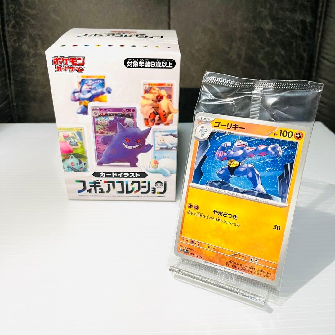 ポケモン　カードイラストフィギュアコレクション　　4個セット　ペリペリ付