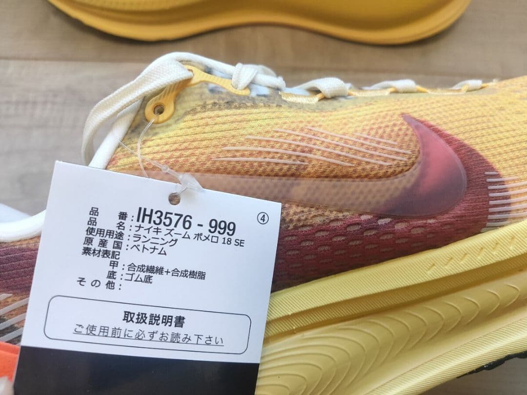26.5cm 新品 NIKE ZOOM VOMERO 18 SE ナイキ ボメロ
