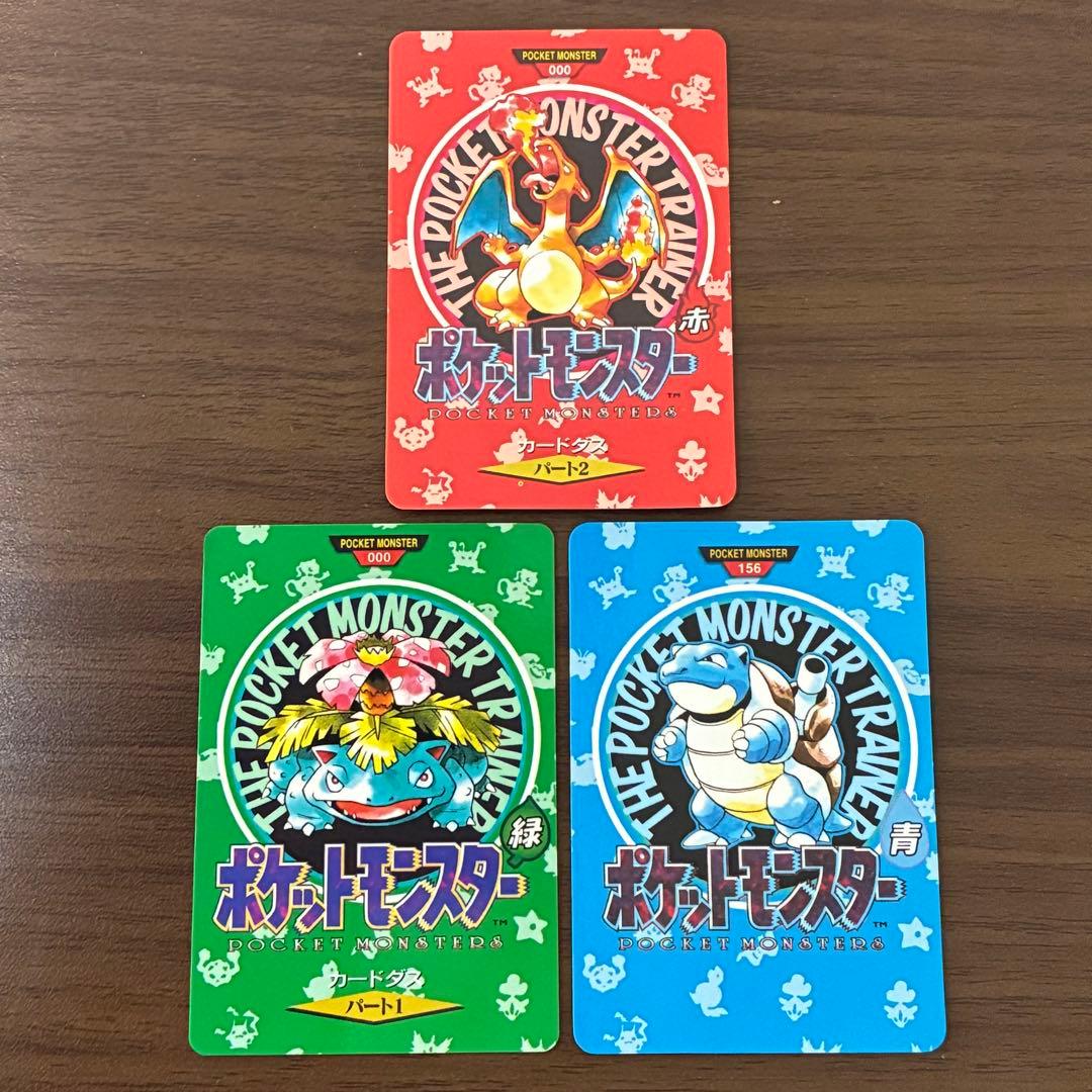 ポケモンカードダス　リザードン　フシギバナ　カメックス　タウンマップ　1996