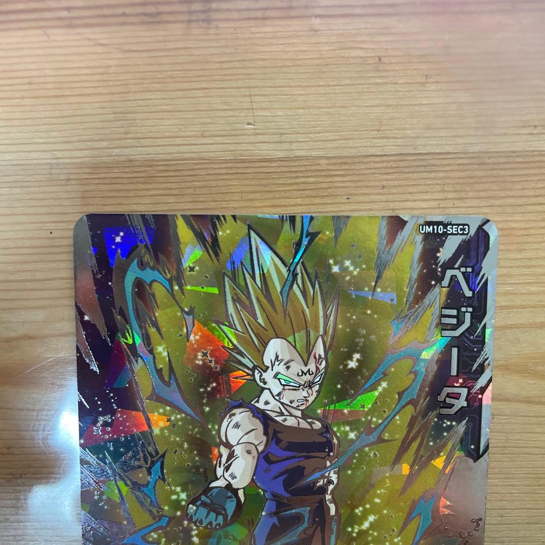 ドラゴンボール カード UM10-SEC3
