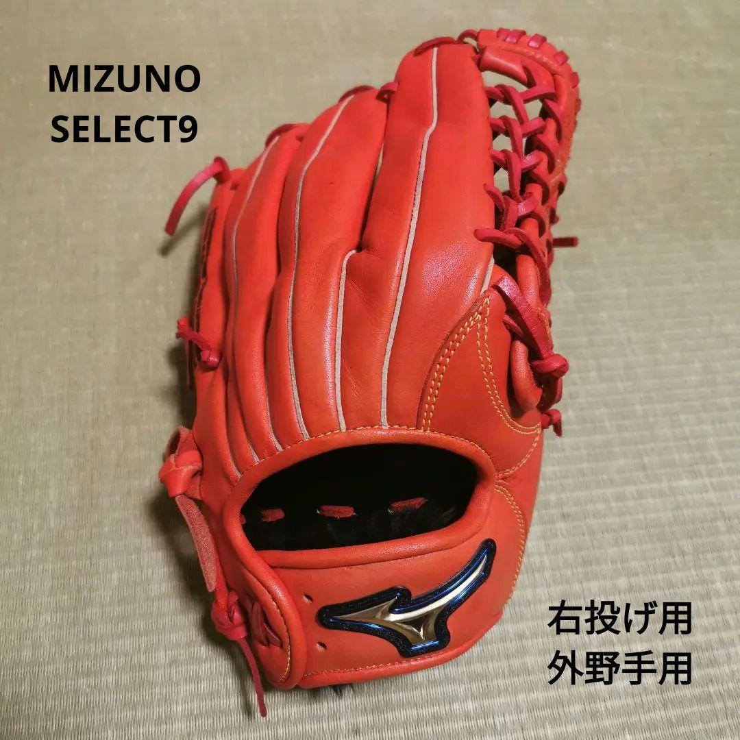 MIZUNO SELECT9 軟式用 右投用 外野手