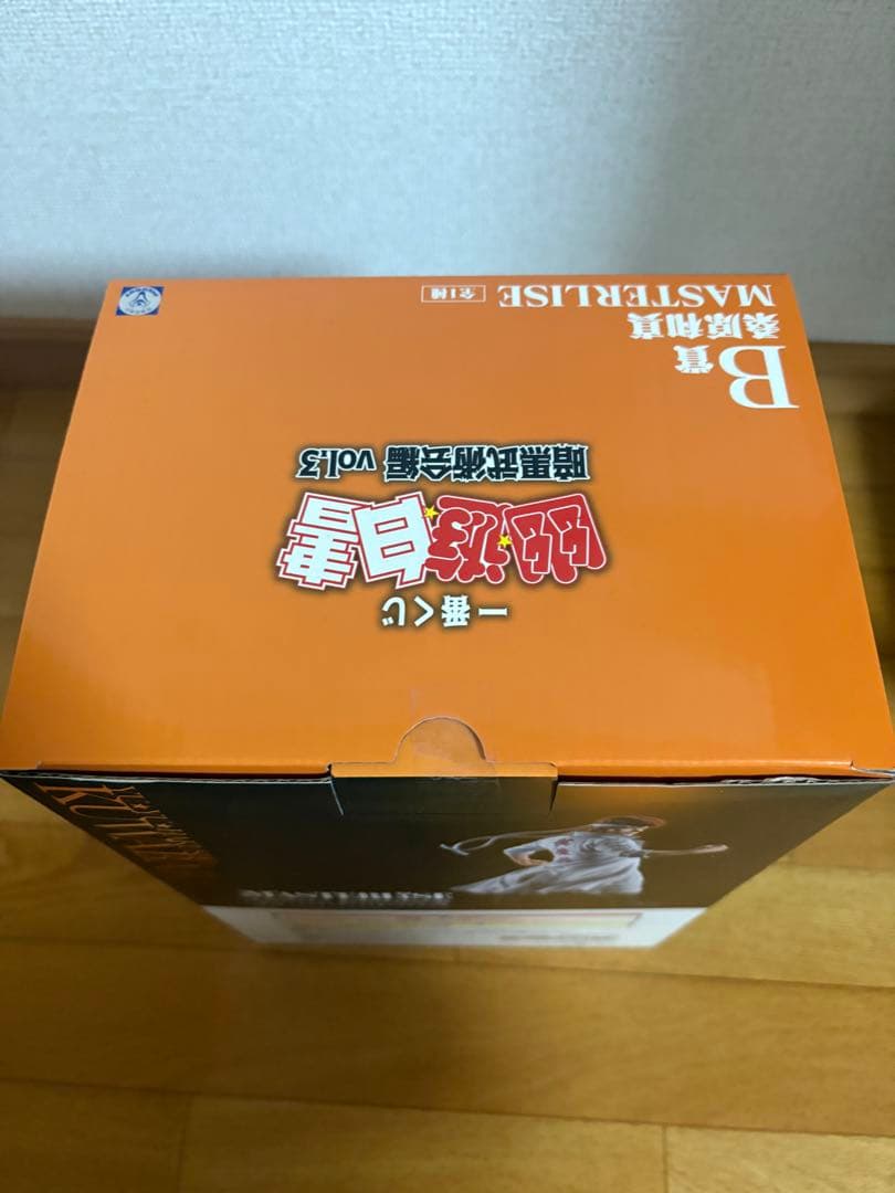 新品　未開封　幽遊白書　一番くじ　桑原和真 SOFVICちゅ　ランダム3個セット