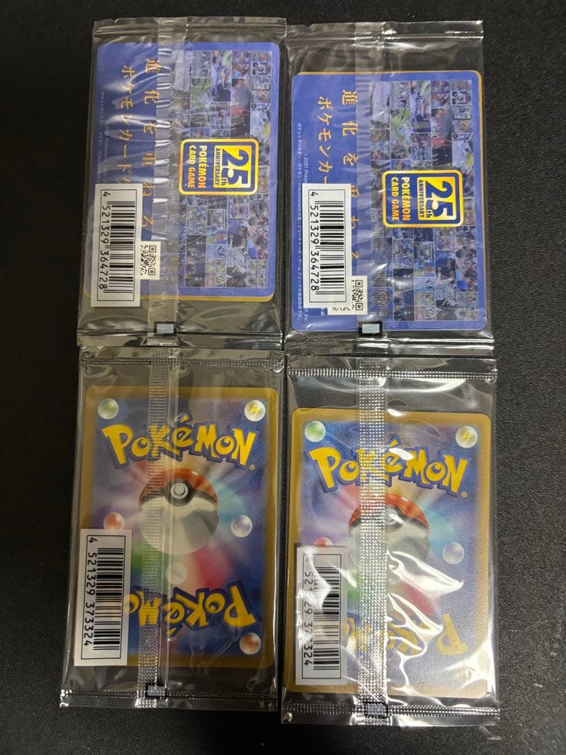 ポケカ ポケモンカード プロモ いたずら好きのピチュー ポッチャマ プロジェクト