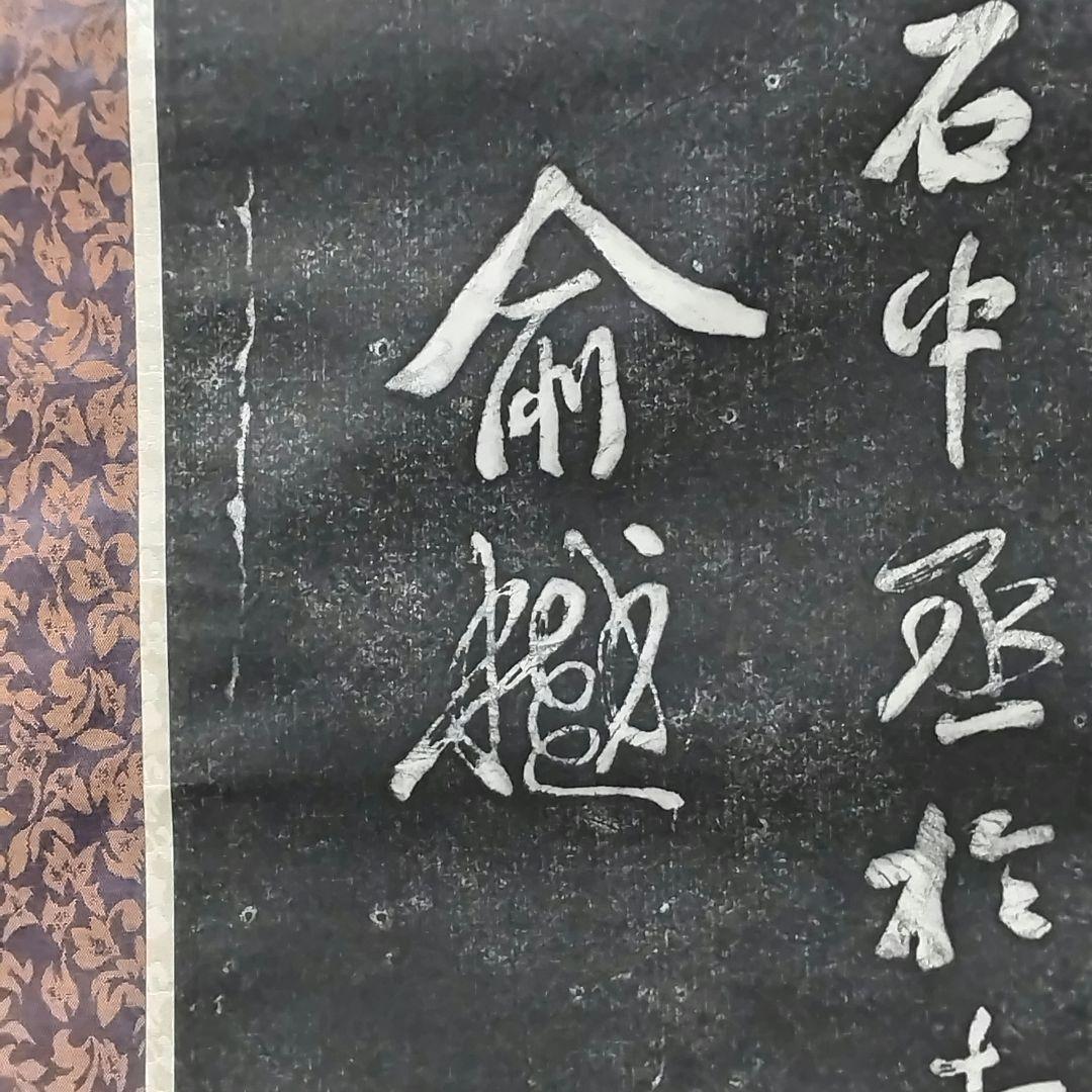 ※美品 中国美術 寒山寺 楓橋夜泊　掛軸 インテリア 工芸品 美術品