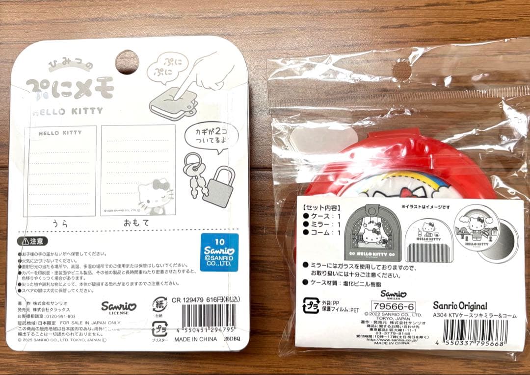 【ハローキティ キャラクターグッズ 】12点セット