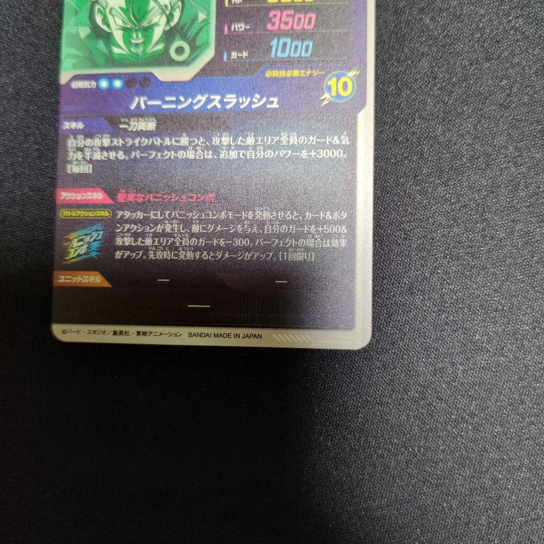 SDV3−029トランクス青年期
