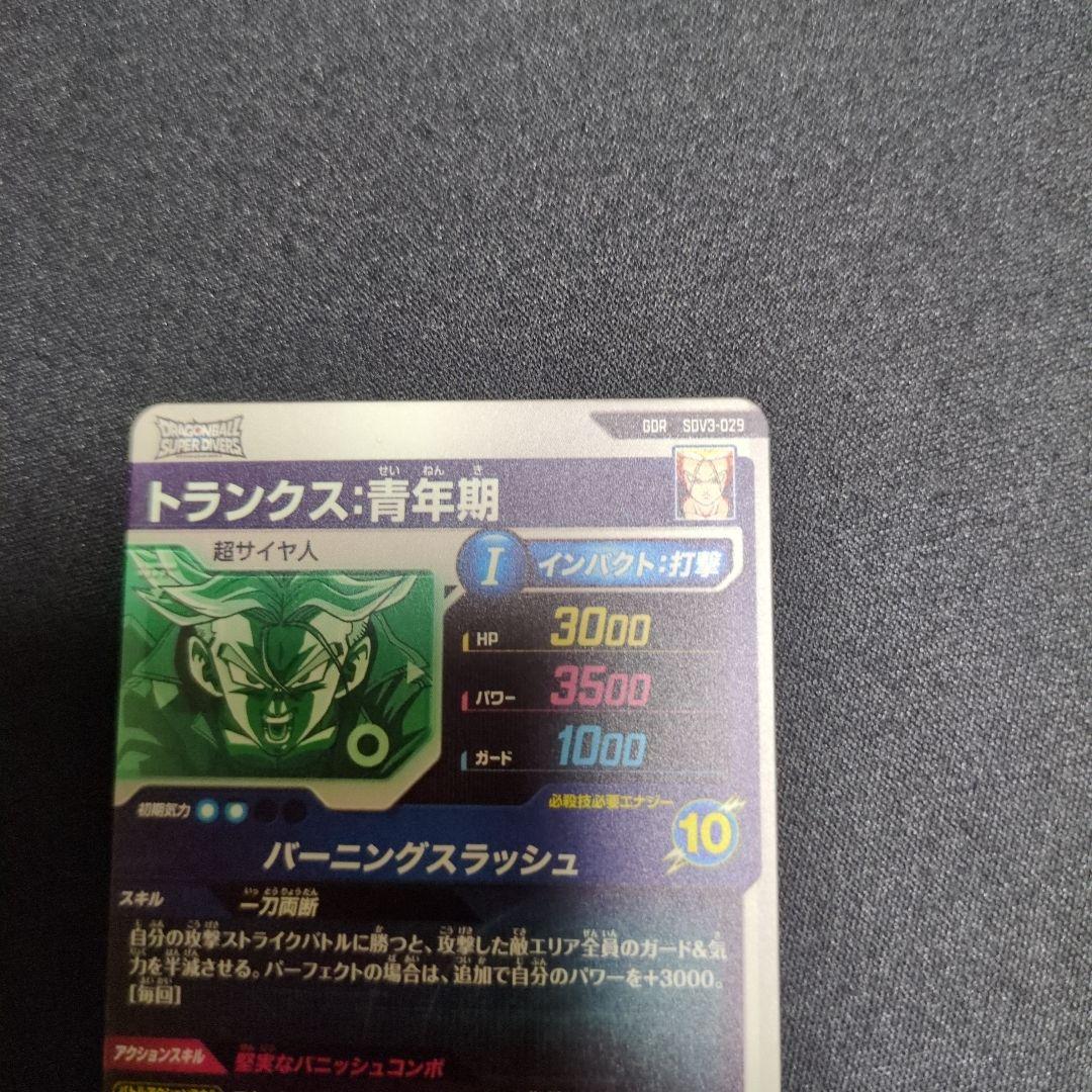 SDV3−029トランクス青年期