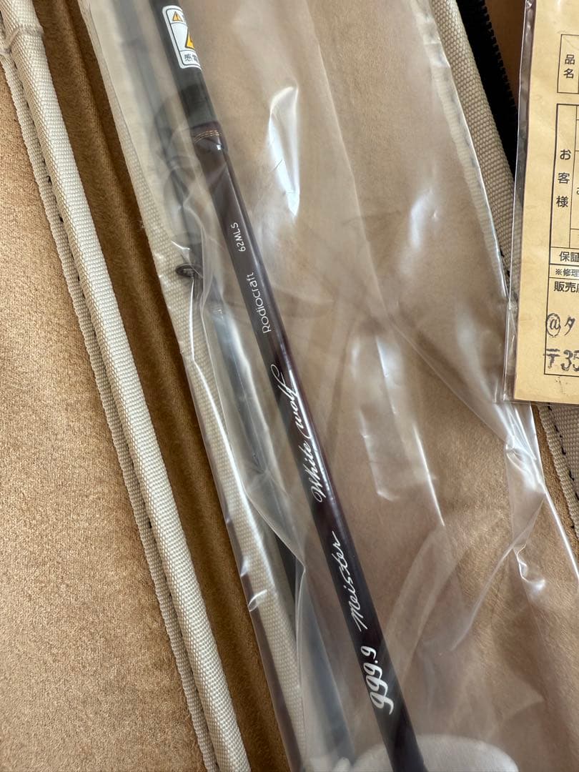さーちゃん様　ロデオクラフト　ホワイトウルフ　62MLS 新品未使用品
