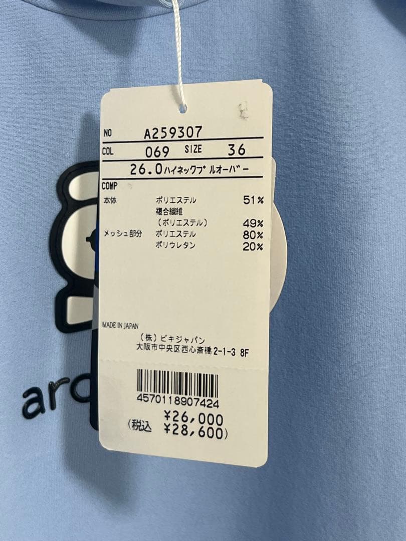 アルチビオトップス