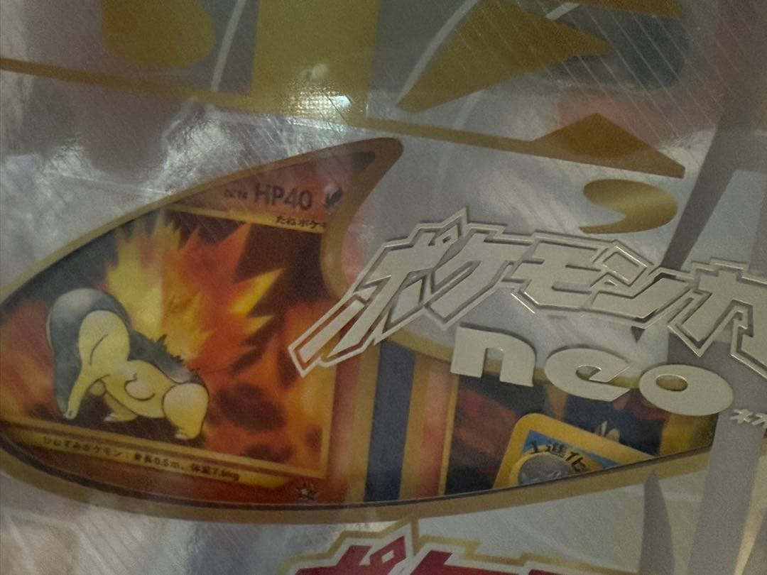 B品★完全未開封//ポケットモンスター金銀発売記念プレミアムファイル9枚カード入