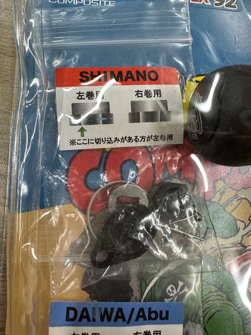 スタジオコンポジット　キープキャスト　ハンドル　RC-SC 92