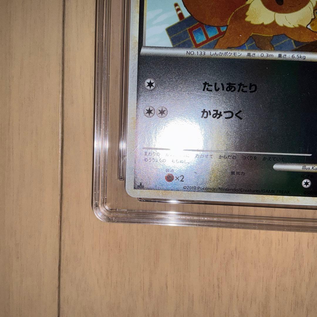 【CGC10】ポケモンカード　イーブイ　レジェンド　ミラー