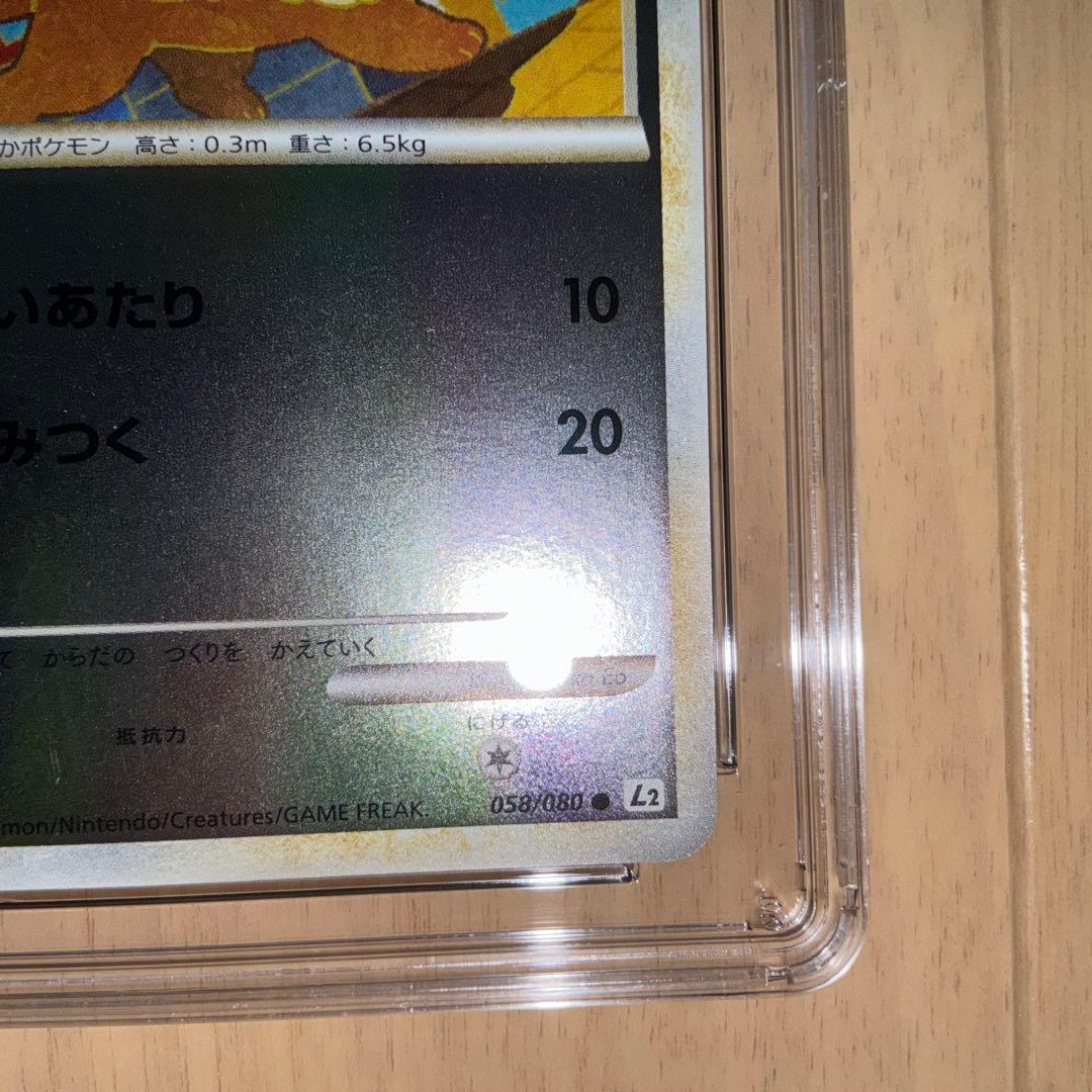 【CGC10】ポケモンカード　イーブイ　レジェンド　ミラー