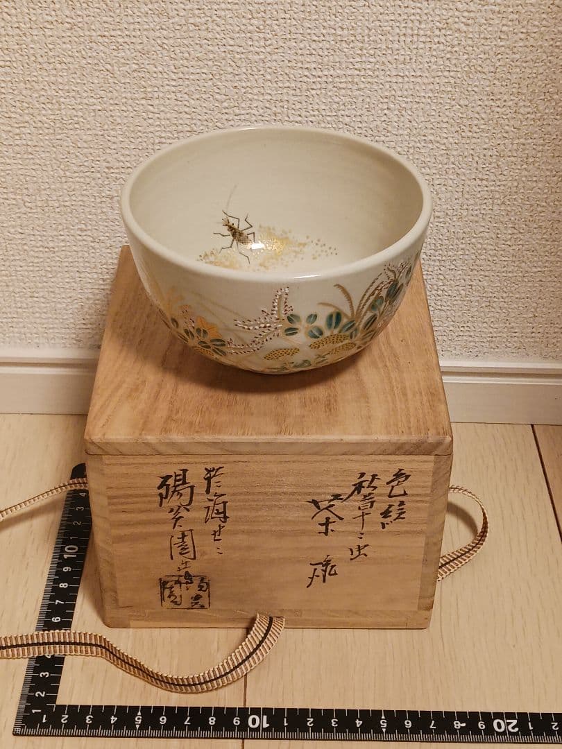 膳所焼 淡海ぜぜ 陽炎園 色絵 秋草に虫 京都 茶器 抹茶椀 陶芸