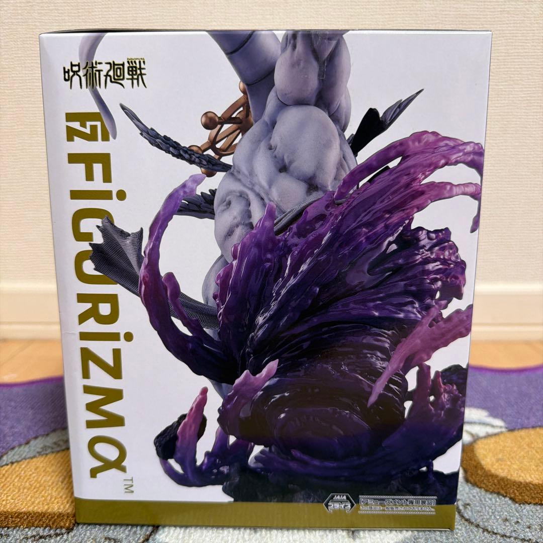 き*ね様 呪術廻戦 FIGURIZMα 八握剣異戒神将魔虚羅 マコラ 伏黒恵 フ