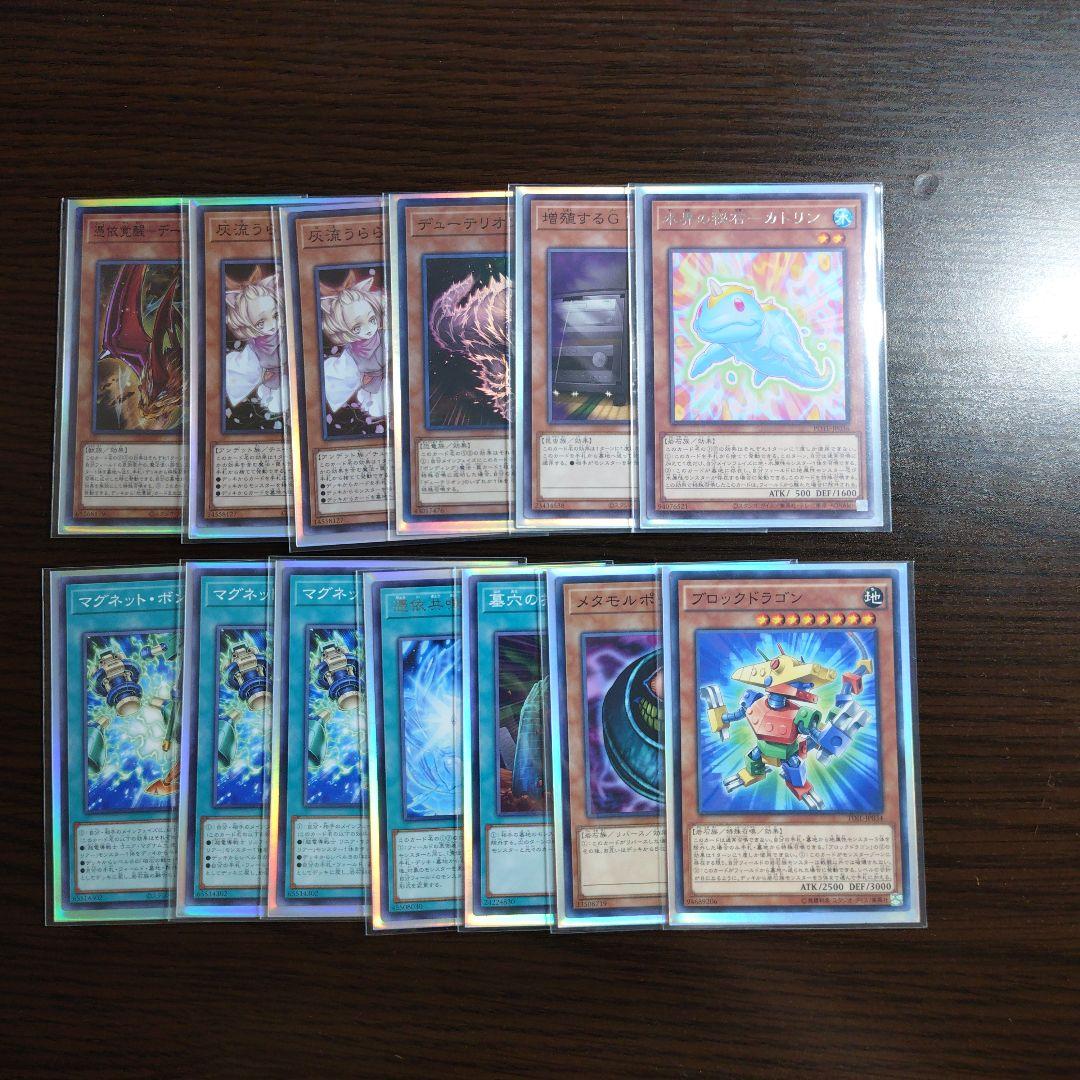 遊戯王【磁石の戦士（マグネット・ウォリアー）】デッキ アダマシア スリーブ付　Ａ