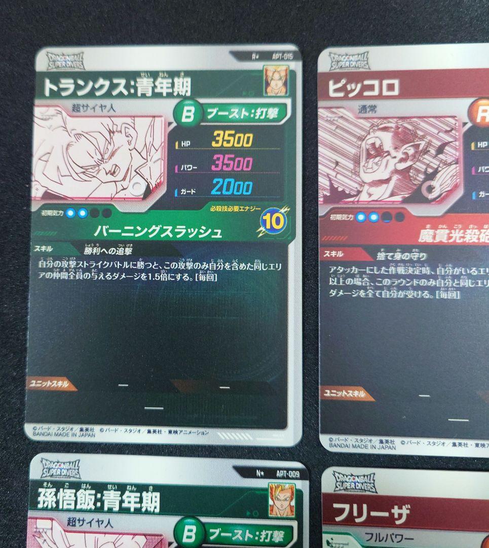 ドラゴンボール　アドバンス40th　まとめ売り