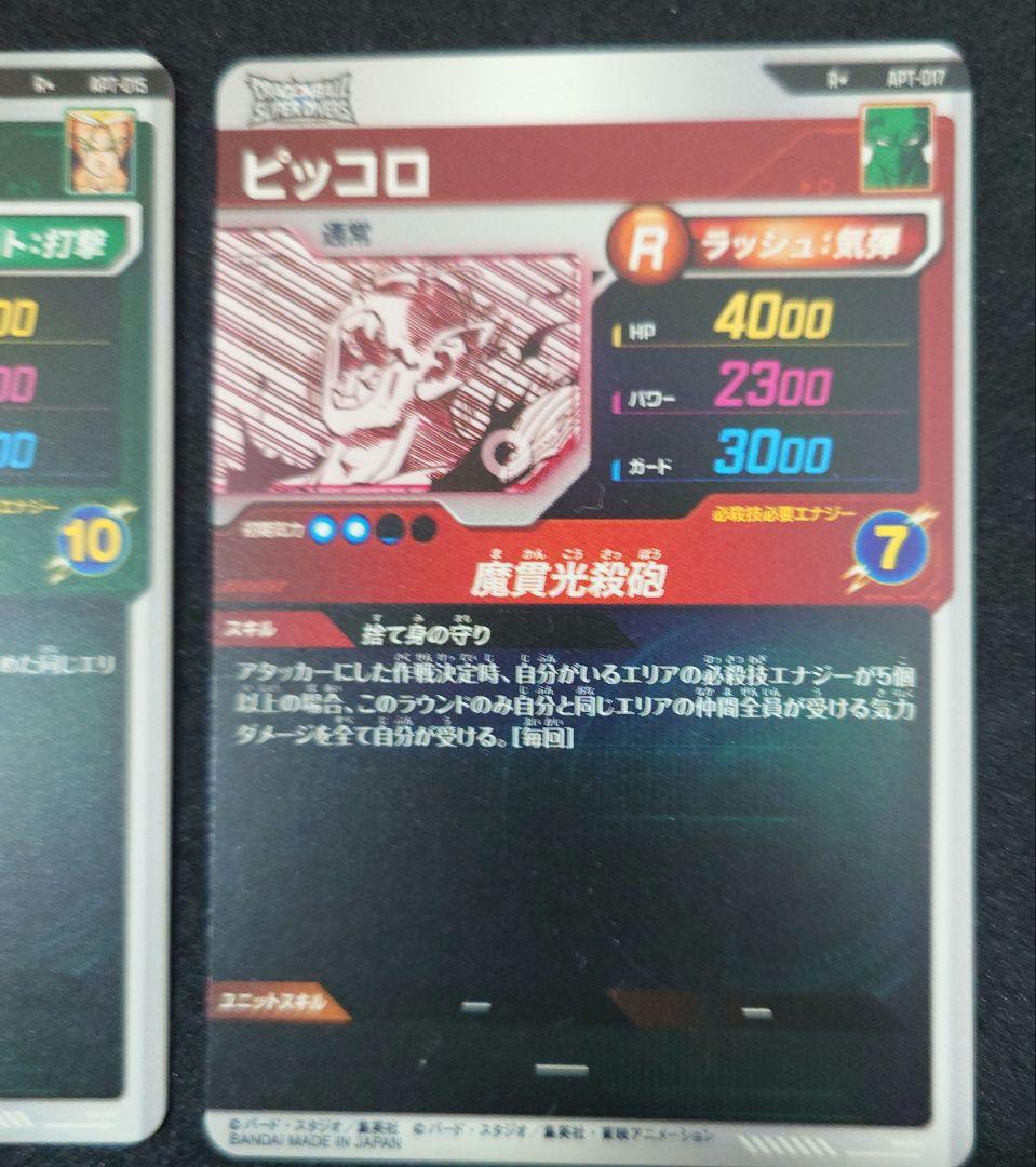 ドラゴンボール　アドバンス40th　まとめ売り