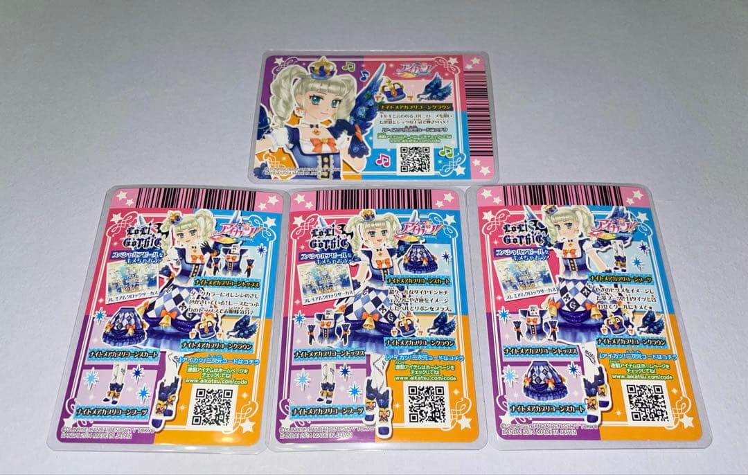 アイカツ 藤堂ユリカ ナイトメアカプリコーンコーデ 4枚セット