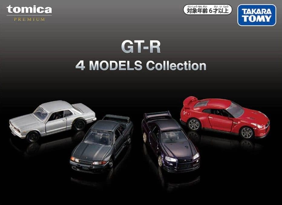プレミアム GT-R 4 MODELS Collection