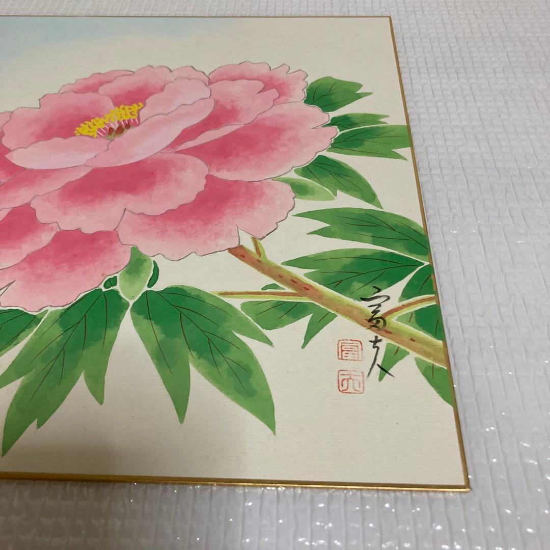 TS78 井上富夫 牡丹 色紙 日本画 花の絵 豪華 縁起物 伝統工芸 和室