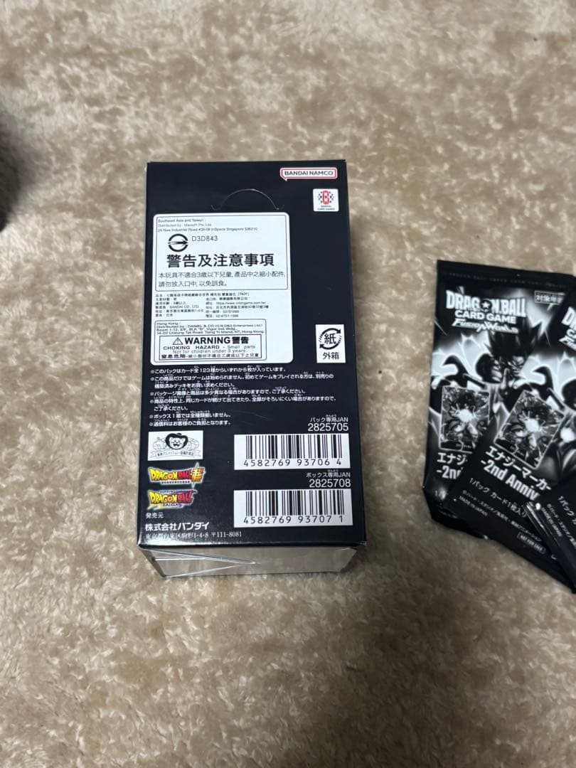 ドラゴンボールフュージョンワールド FB09 1BOXテープ付き　特典付き