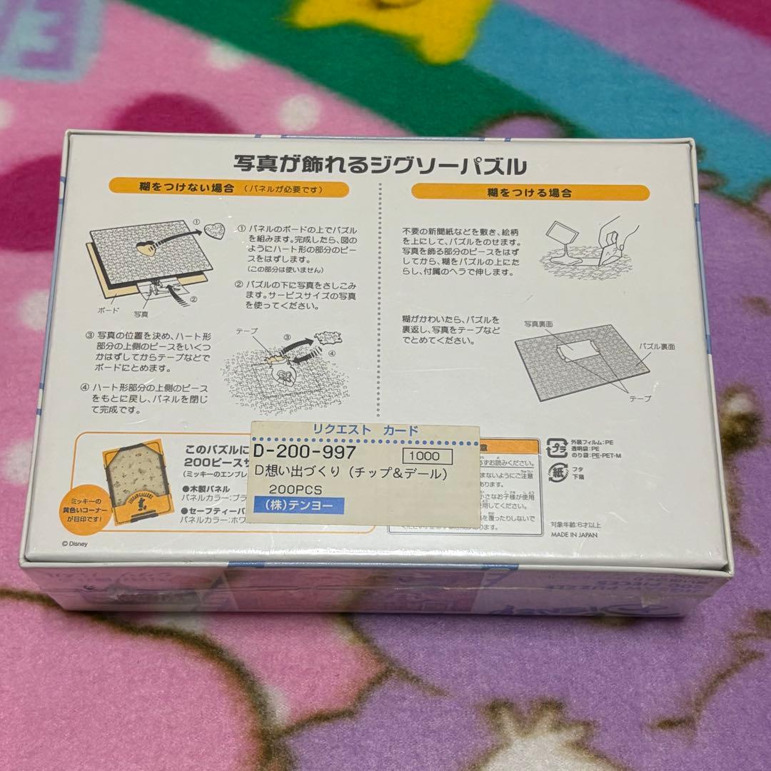 ディズニー チップとデール