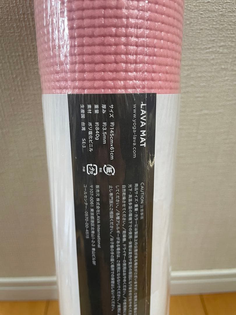 【新品未使用】LAVA ヨガマット ピンク　　　　　　約145cm✖️61cm