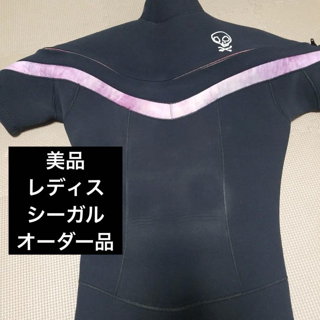 ウェットスーツ　シーガル　Ladies M相当３mm