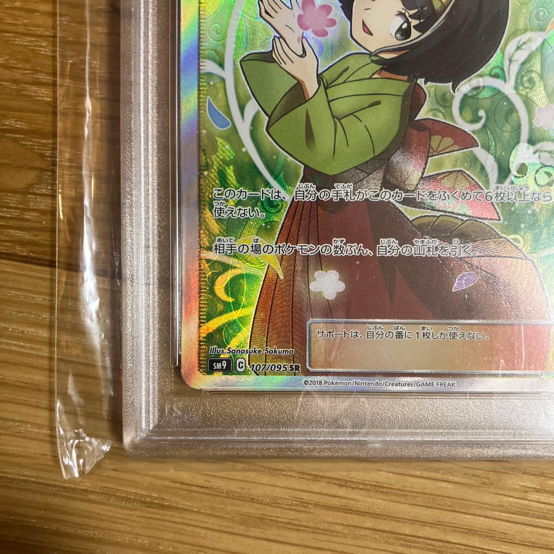 リ*ー様 エリカのおもてなし　SR PSA10