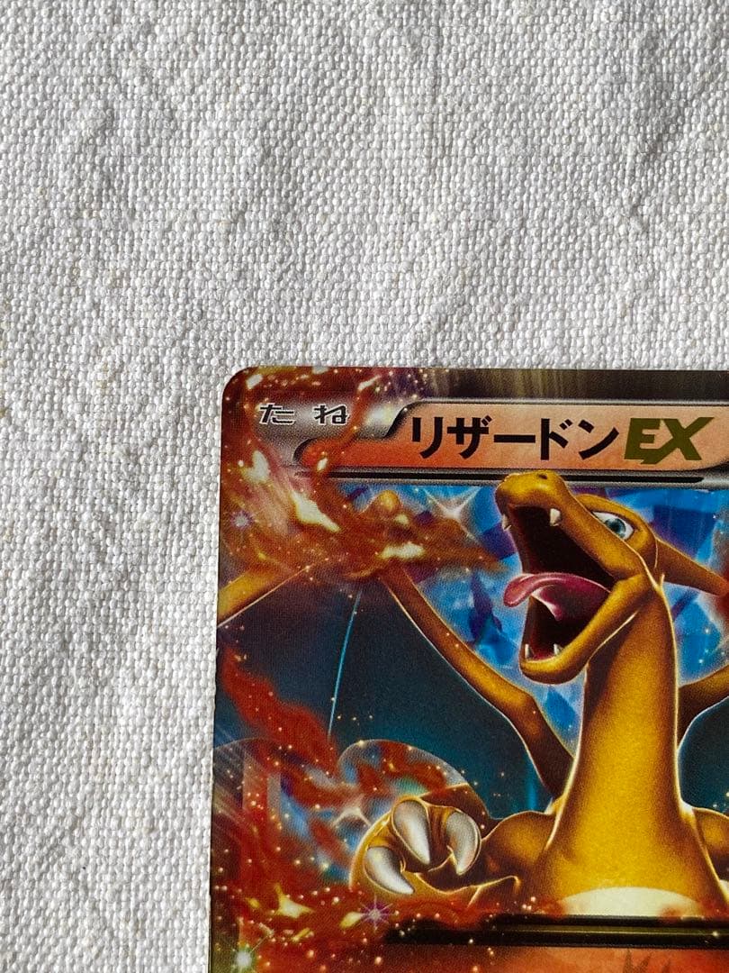 リザードンEX 2枚セット030/XY-P 2014年 コロコロコミック プロモ
