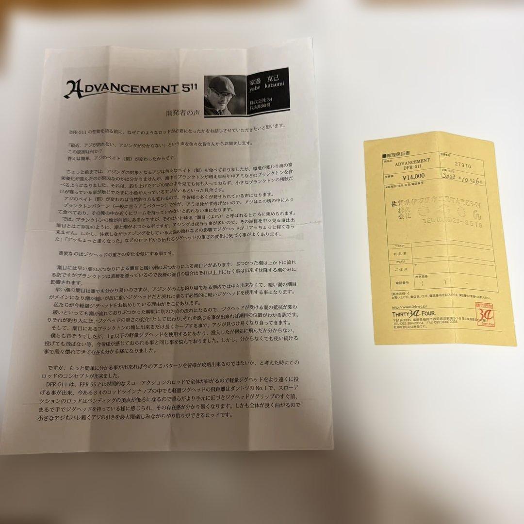 美品サーティフォーDFR-511 サーティーフォー
